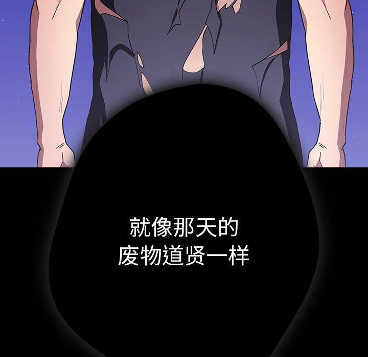 [韩国漫画] 游戏不能这样玩 剧情,巨乳大奶#[208P]-177