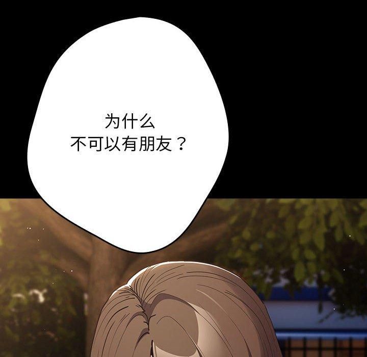 [韩国漫画] 游戏不能这样玩 剧情,巨乳大奶#[208P]-18