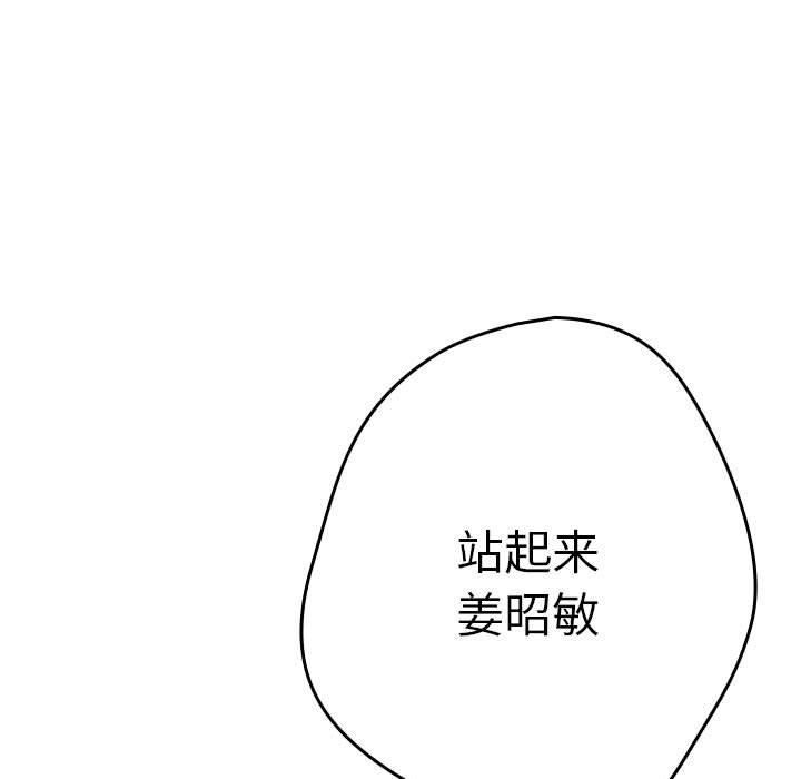 [韩国漫画] 游戏不能这样玩 剧情,巨乳大奶#[208P]-197