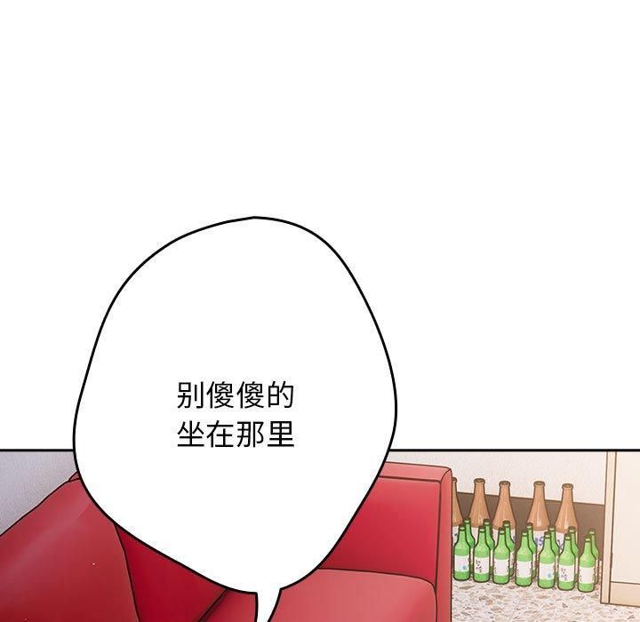 [韩国漫画] 游戏不能这样玩 剧情,巨乳大奶#[208P]-199