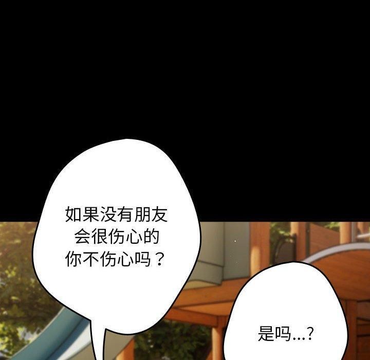 [韩国漫画] 游戏不能这样玩 剧情,巨乳大奶#[208P]-20