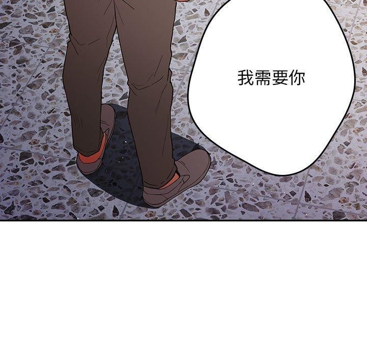 [韩国漫画] 游戏不能这样玩 剧情,巨乳大奶#[208P]-201