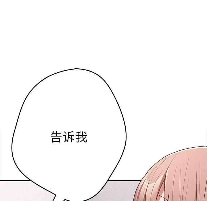 [韩国漫画] 游戏不能这样玩 剧情,巨乳大奶#[208P]-202