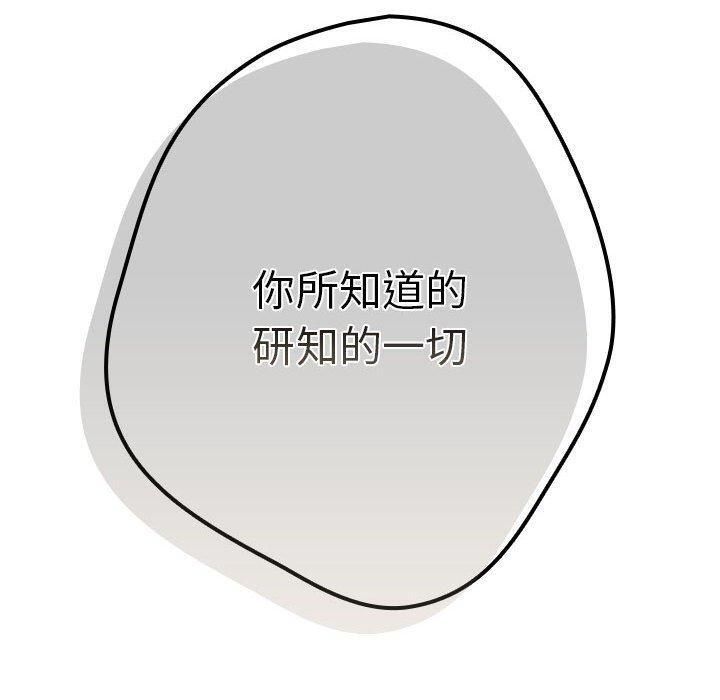 [韩国漫画] 游戏不能这样玩 剧情,巨乳大奶#[208P]-208