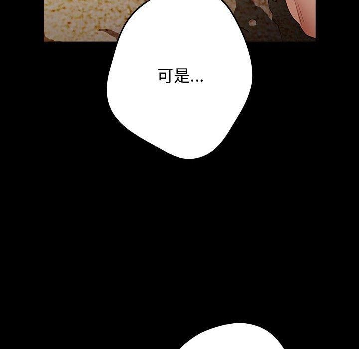 [韩国漫画] 游戏不能这样玩 剧情,巨乳大奶#[208P]-24