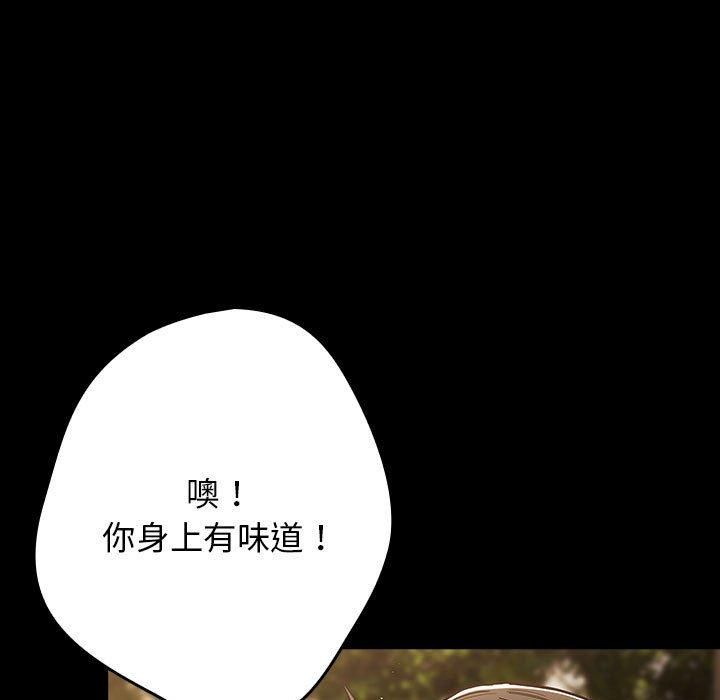 [韩国漫画] 游戏不能这样玩 剧情,巨乳大奶#[208P]-29