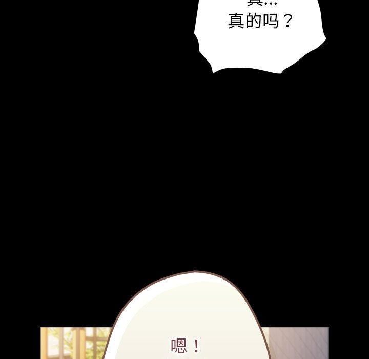 [韩国漫画] 游戏不能这样玩 剧情,巨乳大奶#[208P]-31