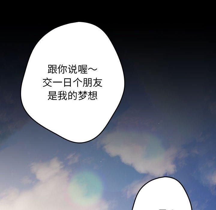 [韩国漫画] 游戏不能这样玩 剧情,巨乳大奶#[208P]-34