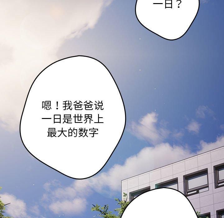 [韩国漫画] 游戏不能这样玩 剧情,巨乳大奶#[208P]-35