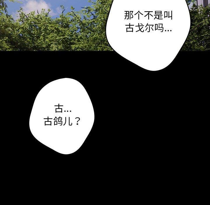 [韩国漫画] 游戏不能这样玩 剧情,巨乳大奶#[208P]-36