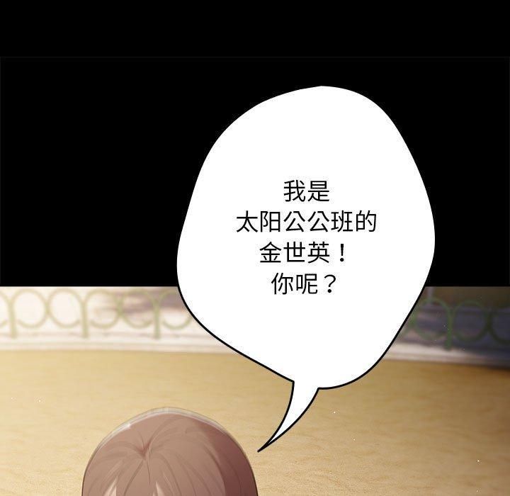 [韩国漫画] 游戏不能这样玩 剧情,巨乳大奶#[208P]-37