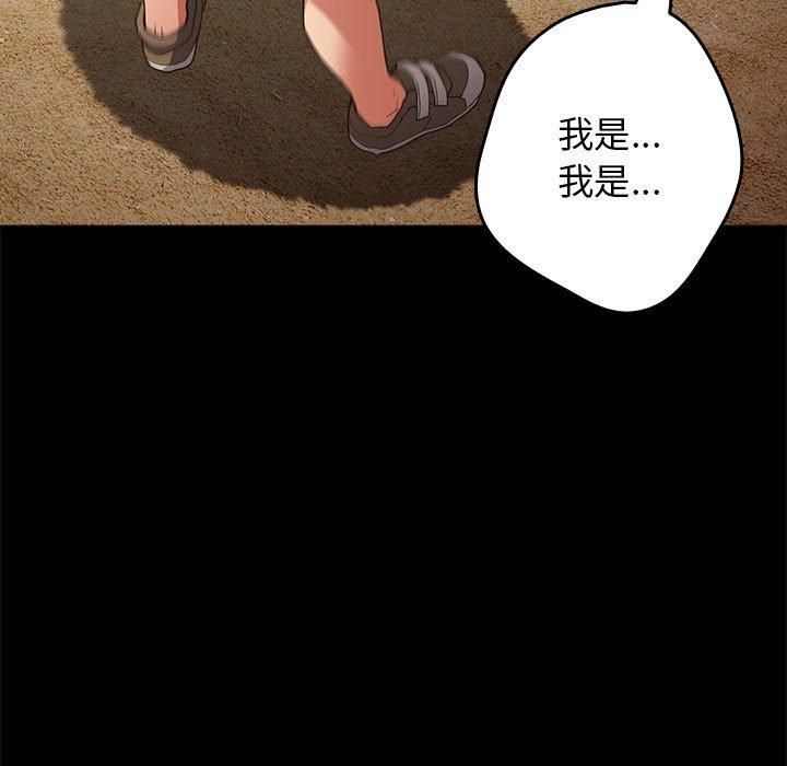 [韩国漫画] 游戏不能这样玩 剧情,巨乳大奶#[208P]-39