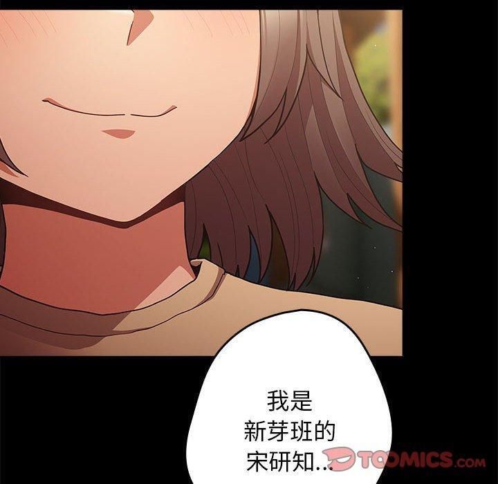 [韩国漫画] 游戏不能这样玩 剧情,巨乳大奶#[208P]-40