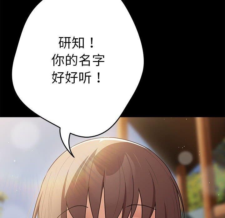 [韩国漫画] 游戏不能这样玩 剧情,巨乳大奶#[208P]-42