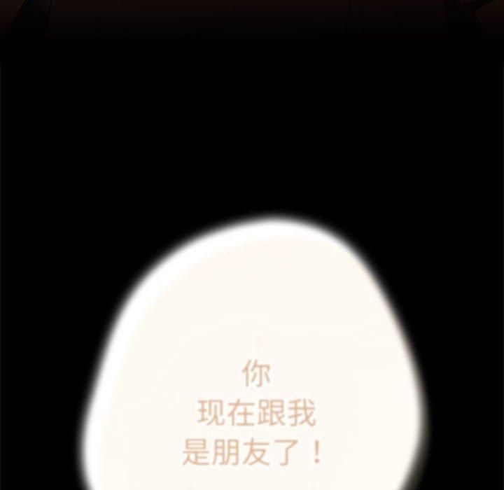 [韩国漫画] 游戏不能这样玩 剧情,巨乳大奶#[208P]-44