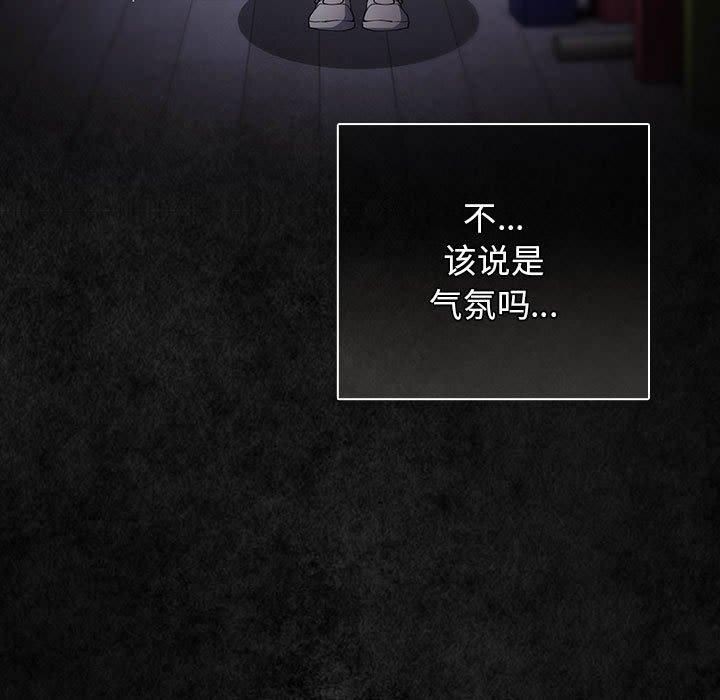 [韩国漫画] 游戏不能这样玩 剧情,巨乳大奶#[208P]-5