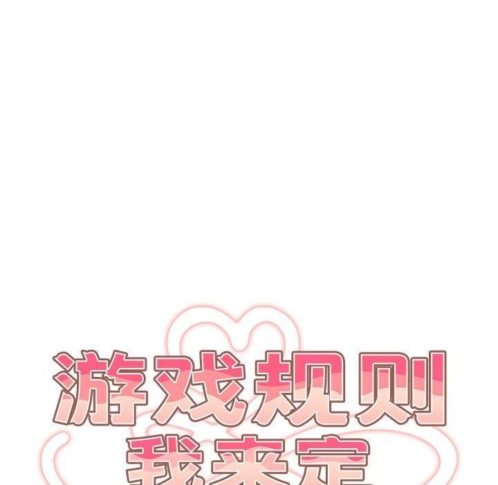 [韩国漫画] 游戏不能这样玩 剧情,巨乳大奶#[208P]-59