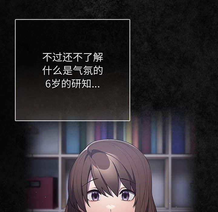 [韩国漫画] 游戏不能这样玩 剧情,巨乳大奶#[208P]-6