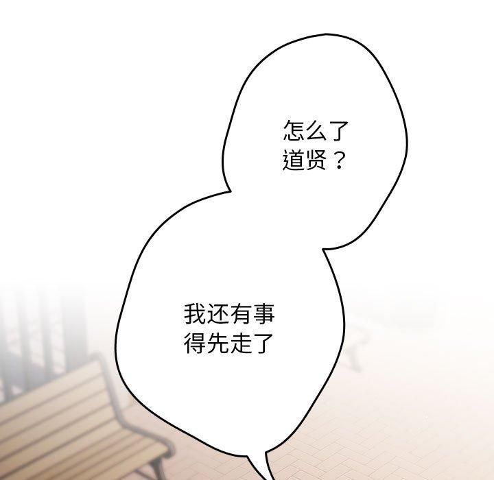 [韩国漫画] 游戏不能这样玩 剧情,巨乳大奶#[208P]-63