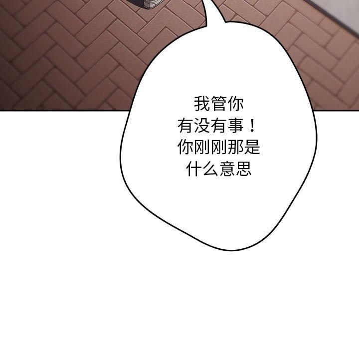 [韩国漫画] 游戏不能这样玩 剧情,巨乳大奶#[208P]-65