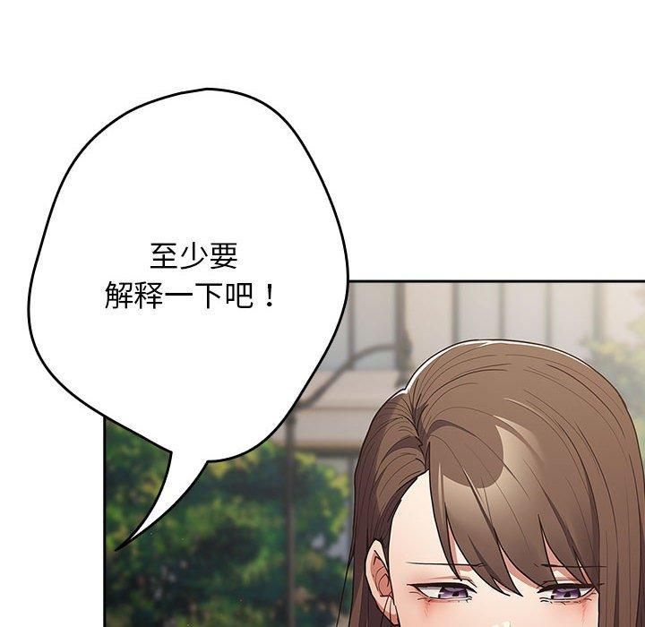 [韩国漫画] 游戏不能这样玩 剧情,巨乳大奶#[208P]-66