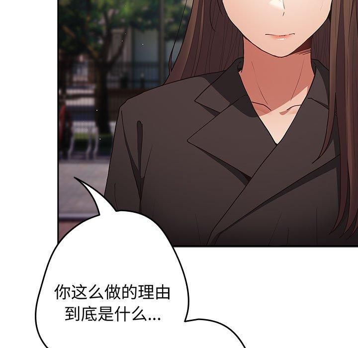 [韩国漫画] 游戏不能这样玩 剧情,巨乳大奶#[208P]-67