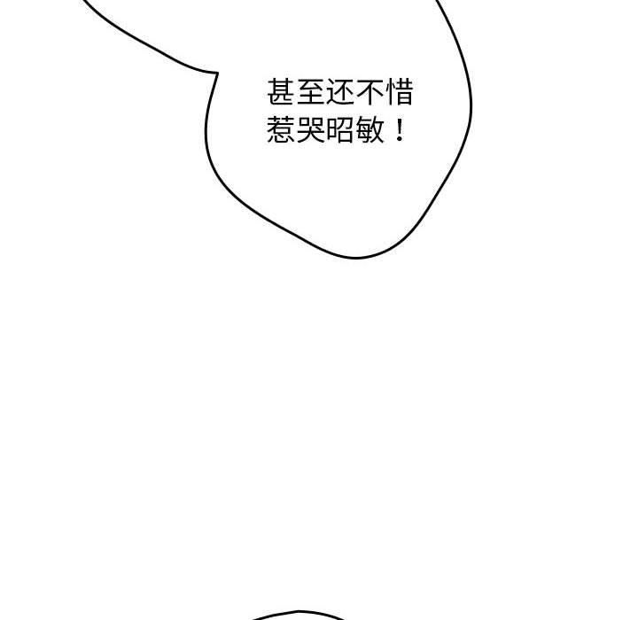 [韩国漫画] 游戏不能这样玩 剧情,巨乳大奶#[208P]-68