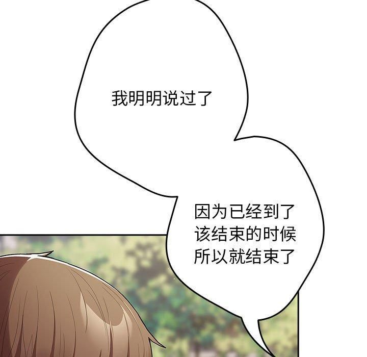 [韩国漫画] 游戏不能这样玩 剧情,巨乳大奶#[208P]-69