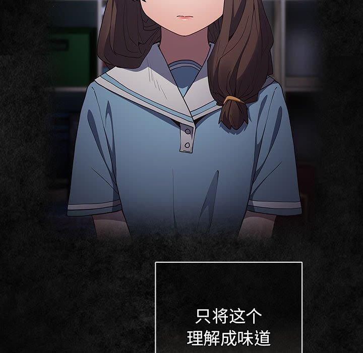 [韩国漫画] 游戏不能这样玩 剧情,巨乳大奶#[208P]-7