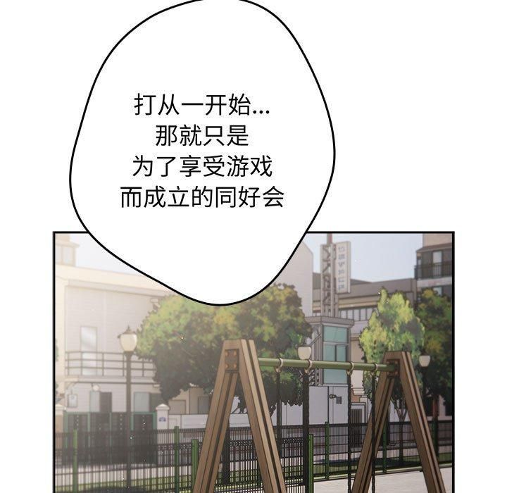 [韩国漫画] 游戏不能这样玩 剧情,巨乳大奶#[208P]-71