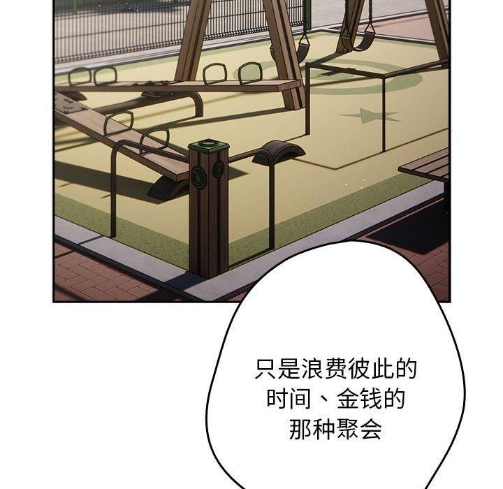 [韩国漫画] 游戏不能这样玩 剧情,巨乳大奶#[208P]-72