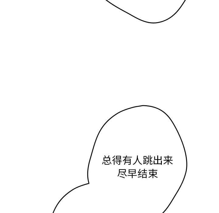 [韩国漫画] 游戏不能这样玩 剧情,巨乳大奶#[208P]-73