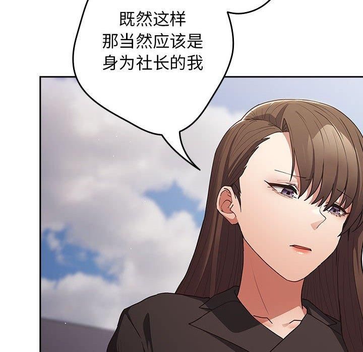 [韩国漫画] 游戏不能这样玩 剧情,巨乳大奶#[208P]-74