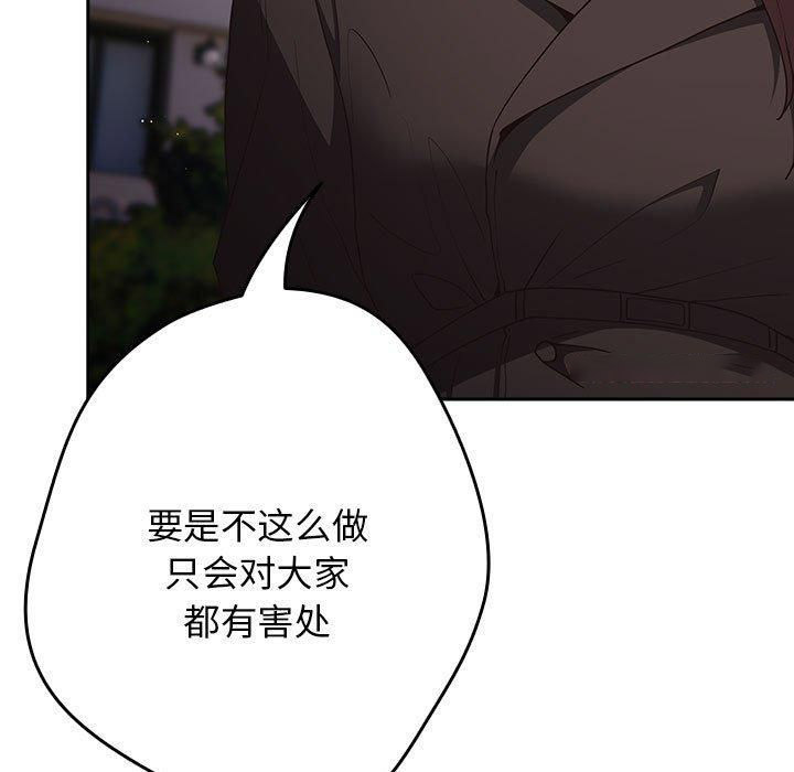 [韩国漫画] 游戏不能这样玩 剧情,巨乳大奶#[208P]-75