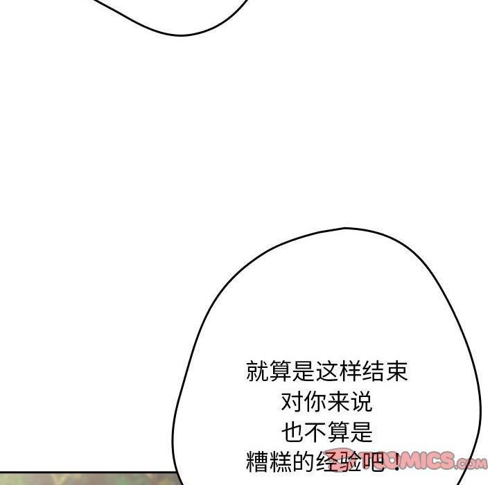 [韩国漫画] 游戏不能这样玩 剧情,巨乳大奶#[208P]-76