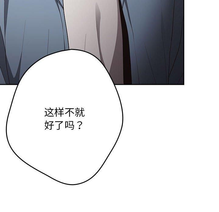 [韩国漫画] 游戏不能这样玩 剧情,巨乳大奶#[208P]-78