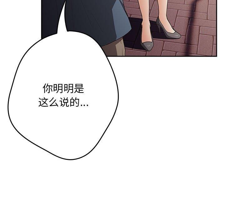 [韩国漫画] 游戏不能这样玩 剧情,巨乳大奶#[208P]-81