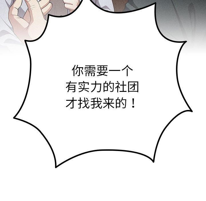 [韩国漫画] 游戏不能这样玩 剧情,巨乳大奶#[208P]-83