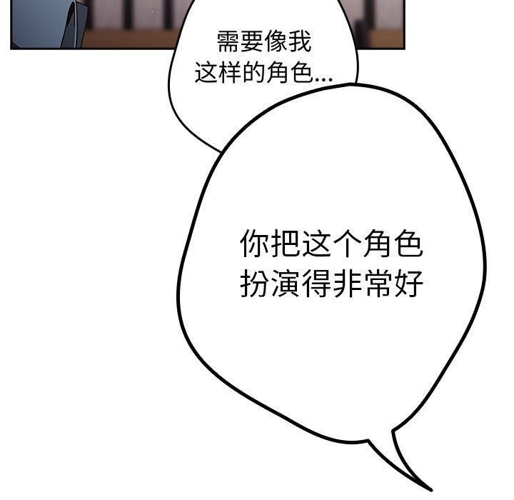 [韩国漫画] 游戏不能这样玩 剧情,巨乳大奶#[208P]-85
