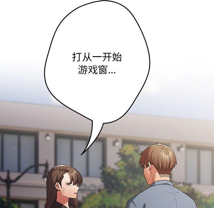 [韩国漫画] 游戏不能这样玩 剧情,巨乳大奶#[208P]-89