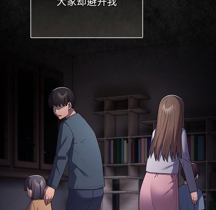 [韩国漫画] 游戏不能这样玩 剧情,巨乳大奶#[208P]-9