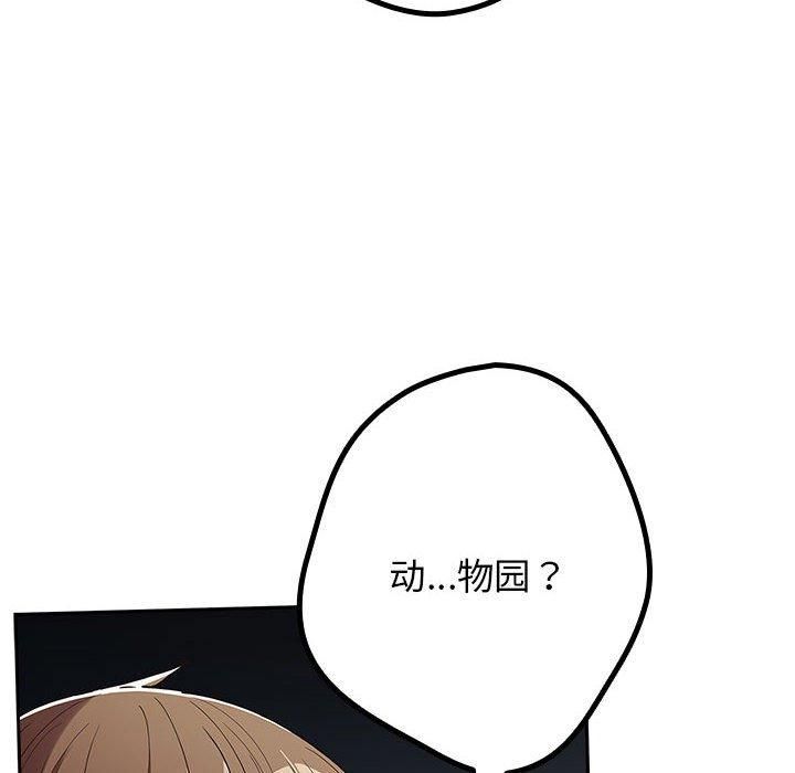 [韩国漫画] 游戏不能这样玩 剧情,巨乳大奶#[208P]-92