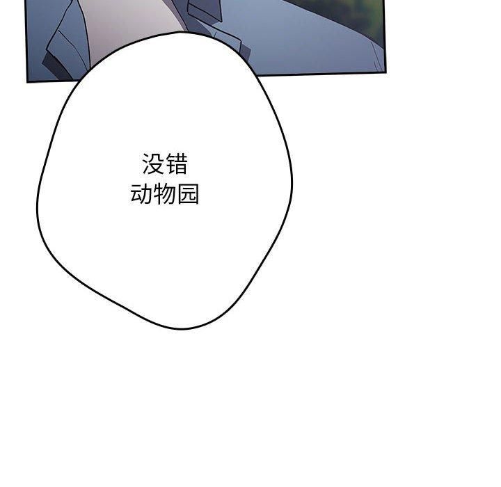 [韩国漫画] 游戏不能这样玩 剧情,巨乳大奶#[208P]-94