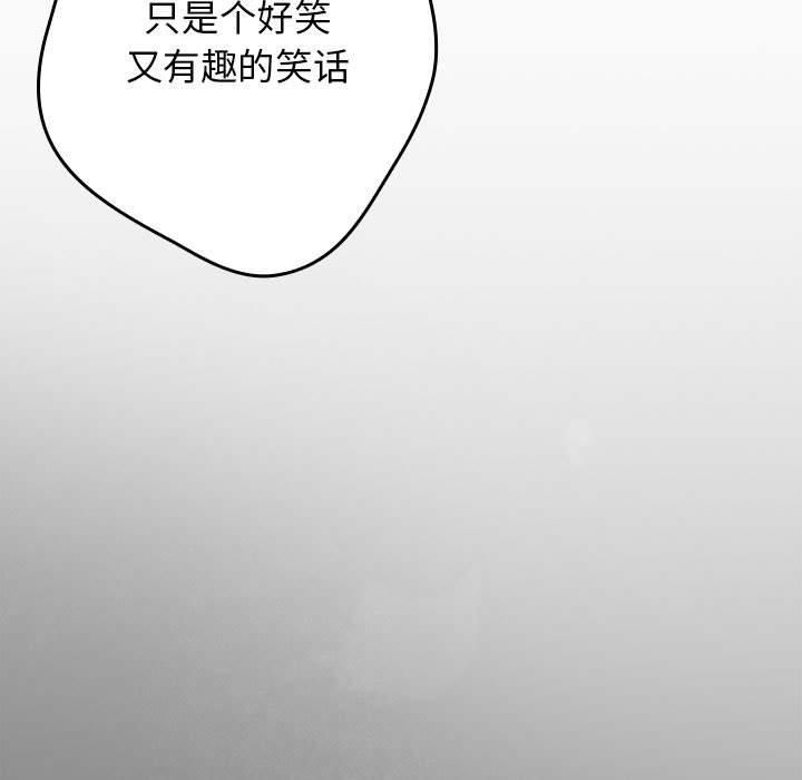 [韩国漫画] 游戏不能这样玩 剧情,巨乳大奶#[208P]-97