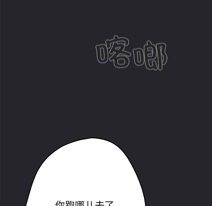 [韩国漫画] 游戏不能这样玩 剧情,巨乳大奶#[176P]-97