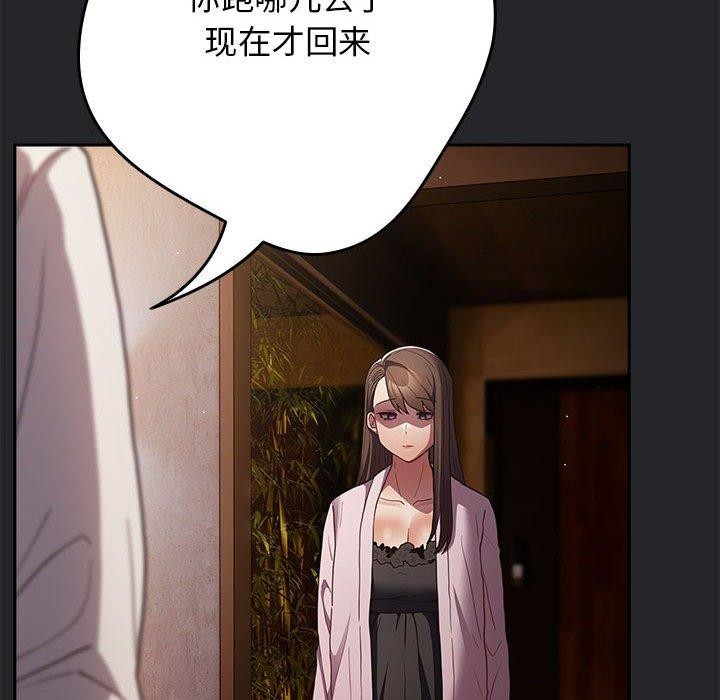 [韩国漫画] 游戏不能这样玩 剧情,巨乳大奶#[176P]-98