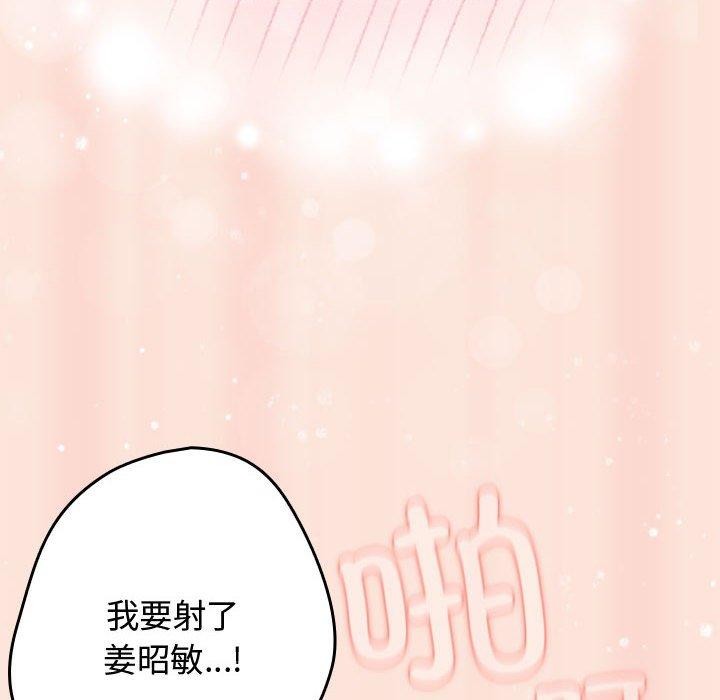 [韩国漫画] 游戏不能这样玩 剧情,巨乳大奶#[183P]-106