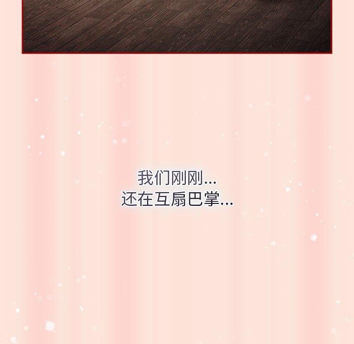 [韩国漫画] 游戏不能这样玩 剧情,巨乳大奶#[183P]-11