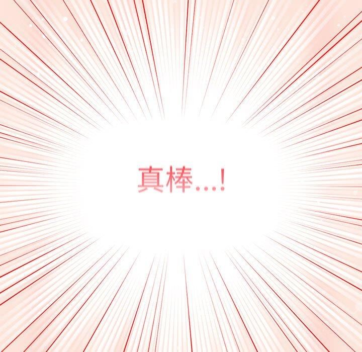 [韩国漫画] 游戏不能这样玩 剧情,巨乳大奶#[183P]-113