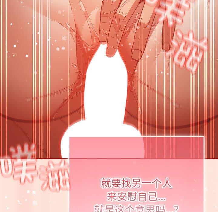 [韩国漫画] 游戏不能这样玩 剧情,巨乳大奶#[183P]-117